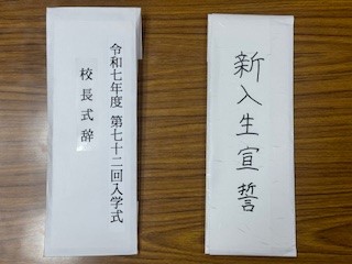 250408式辞 